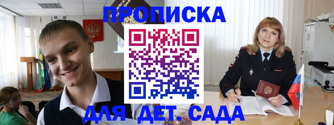 прописка от собственника в Свирске